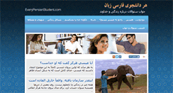 Desktop Screenshot of everypersianstudent.com